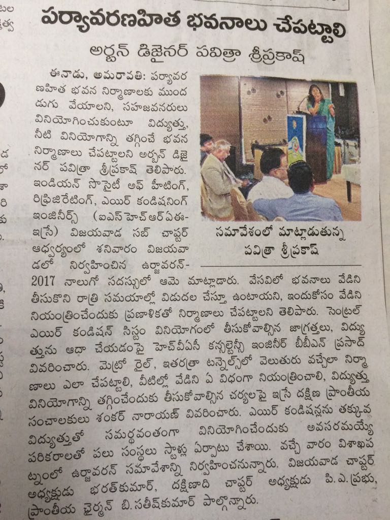 An article on Ms.Pavitra's talk at the Urjavaran conference featured in a Telugu newspaper.